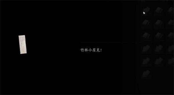 燕云十六声摇红一梦奇遇竹林小屋触发不了解决方法2.jpg 燕云十六声摇红一梦奇遇竹林小屋触发不了解决方法2.jpg
