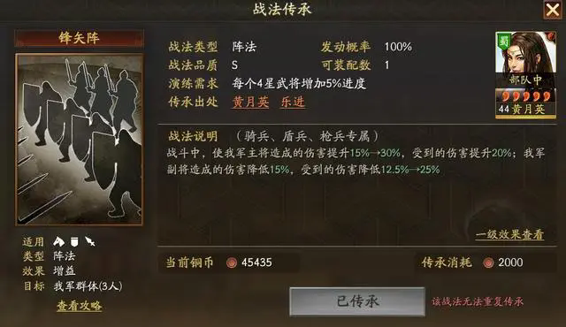 三国志战略版有哪些阵法好用