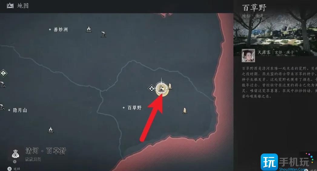 燕云十六声地图怎么点亮-地图点亮方法