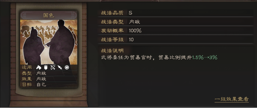 三国志战略版大乔值得培养吗