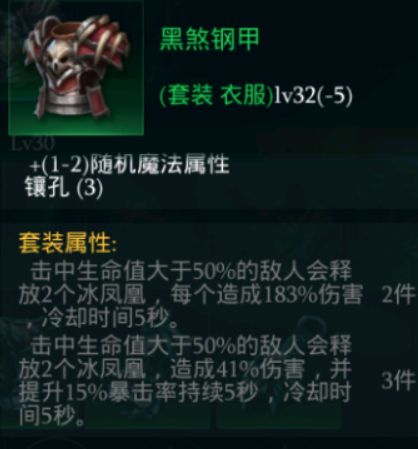 拉结尔磐石野蛮人前期发展攻略 磐石前期技能选择天赋加点推荐[多图]图片17