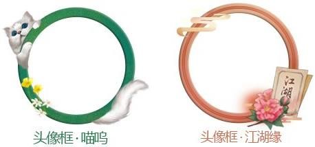 楚留香新版本一梦江湖7月开启 新生版特别计划全部免费[多图]图片9