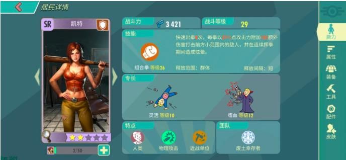 辐射避难所ol心得分享 高手玩家玩法思路技巧分享