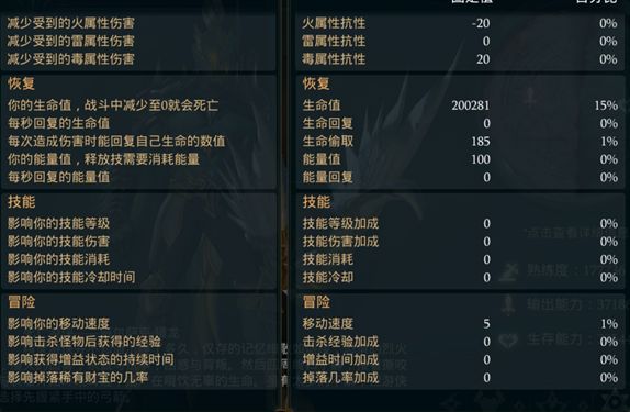 拉结尔拜森圣骑士高爆雷球流bd推荐 圣骑高爆雷球流bd后期攻略[多图]图片10