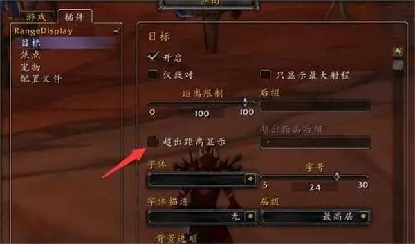 魔兽世界大脚插件视角调最远方法介绍 魔兽世界大脚插件视角调最远方法介绍