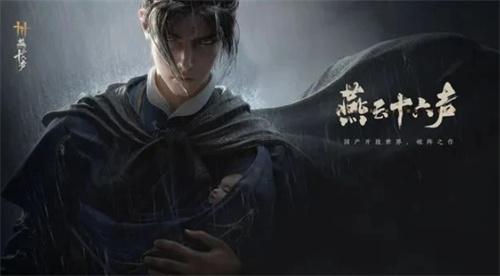 燕云十六声武器心法怎么搭配-最强武器心法搭配推荐