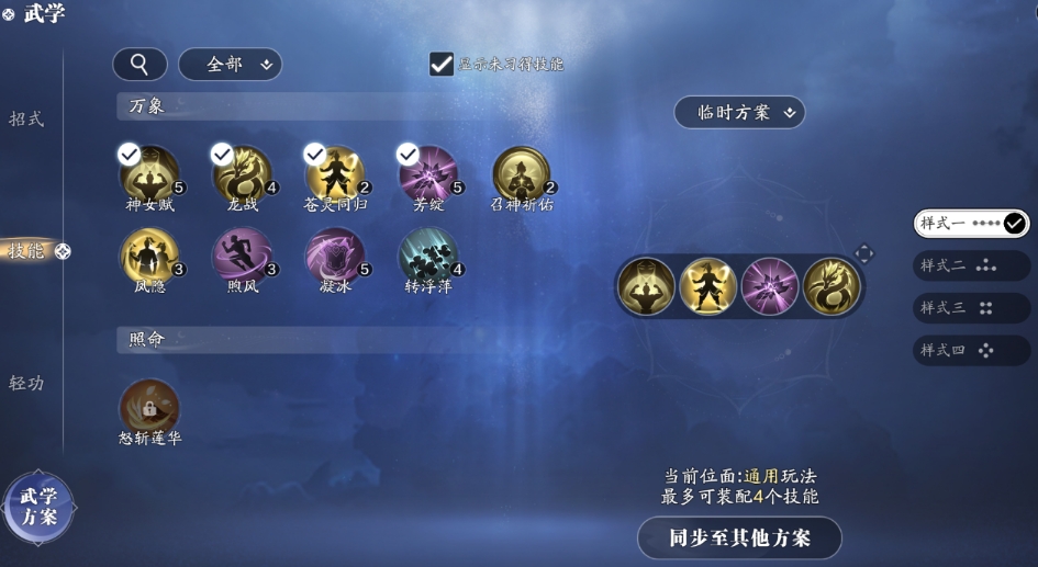 天涯明月刀手游话本万象卡牌怎么玩