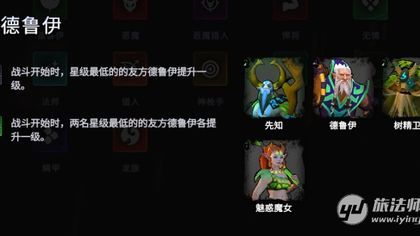 刀塔霸业四、五档装备使用评测 四、五档装备评分排行榜[多图]图片2