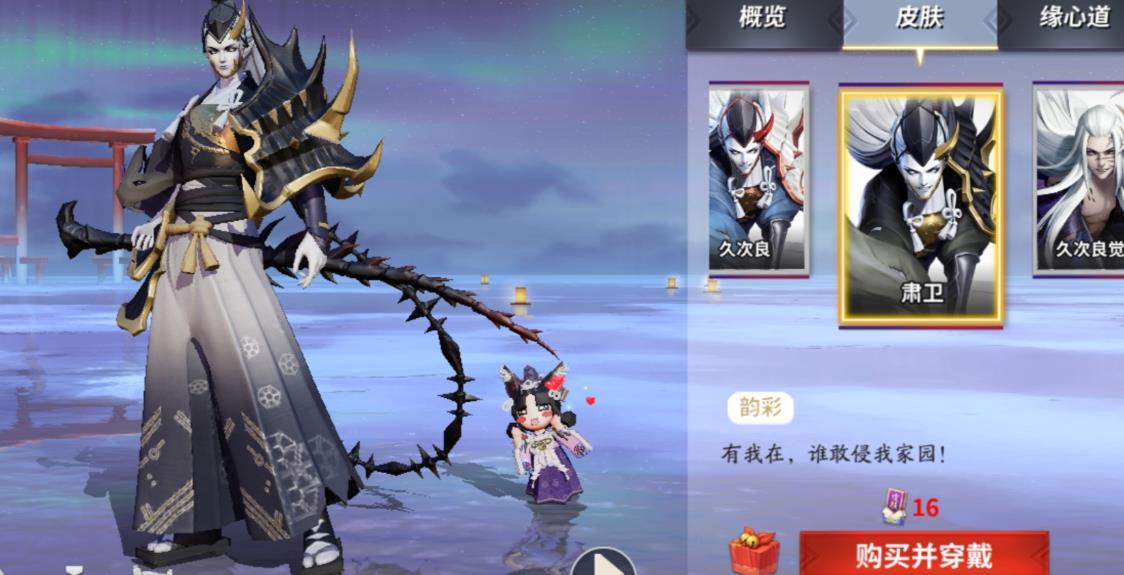 决战平安京久次良怎么玩