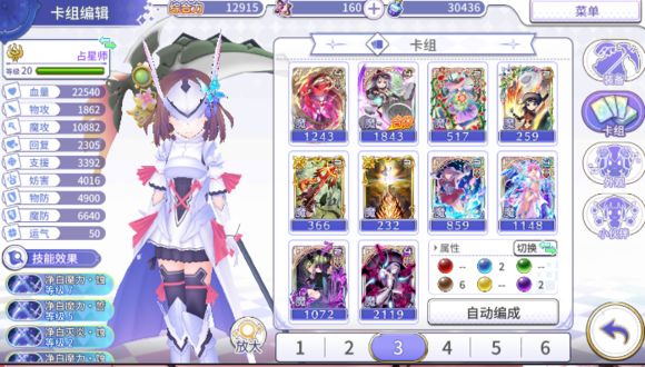 纯白魔女超级海德拉怎么打？超级海德拉打法阵容攻略[图]-游戏攻略