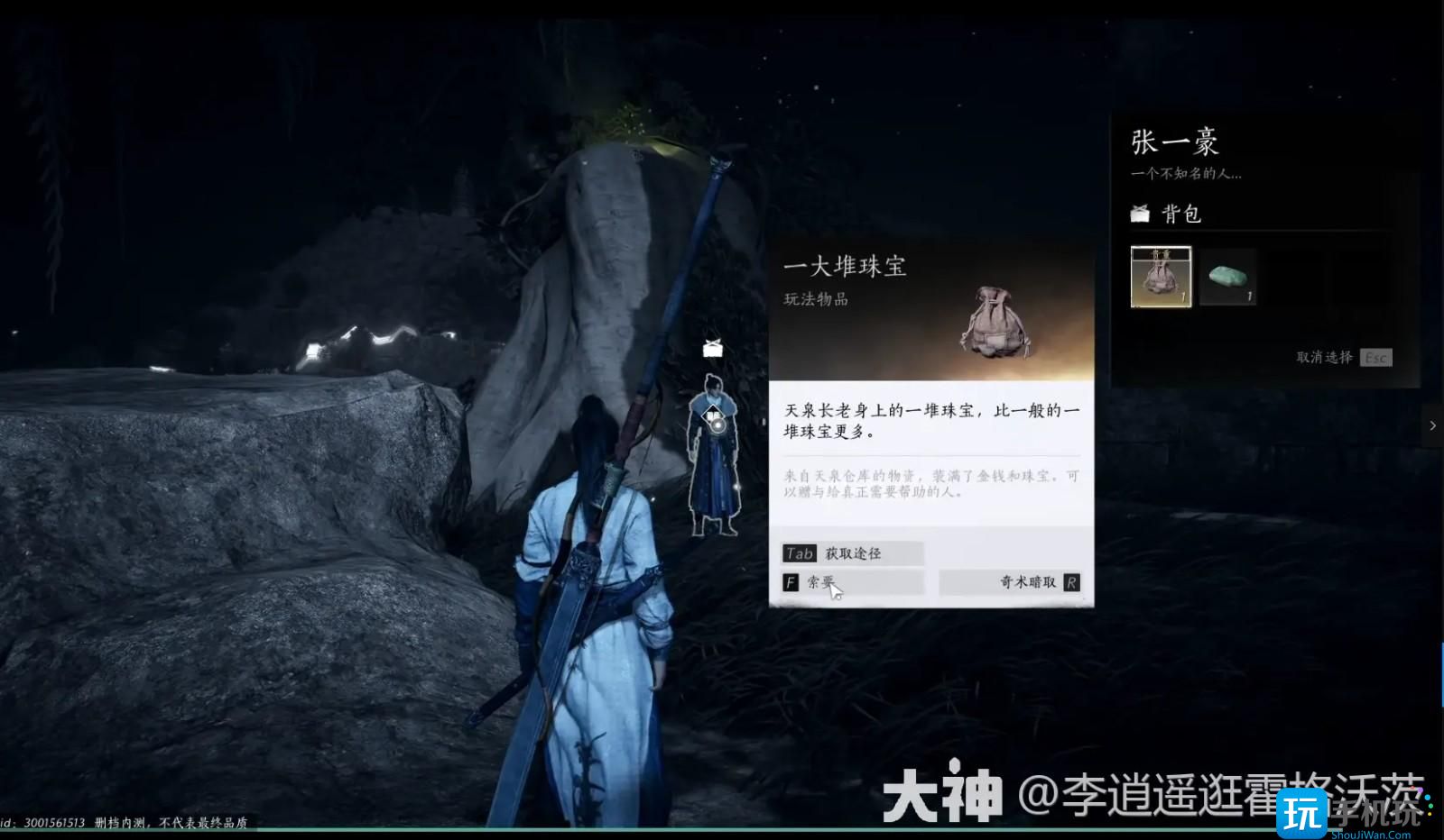 燕云十六声天泉门派怎么进 燕云十六声天泉门派怎么进