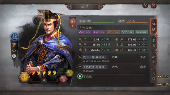 三国志战略版什么内政武将最好