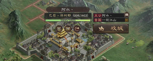 三国志战略版如何攻城
