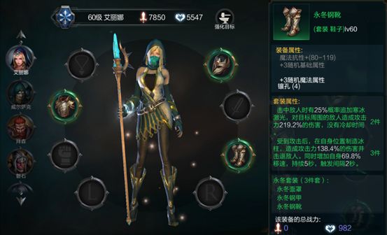 拉结尔英雄通用装备推荐 前期角色通用装备推荐[多图]图片4