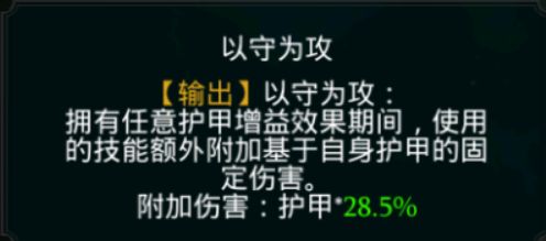 拉结尔磐石野蛮人前期发展攻略 磐石前期技能选择天赋加点推荐[多图]图片11