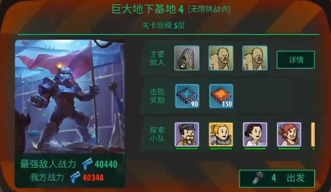 辐射避难所ol发光海第四关怎么打？发光海第四关无限速刷攻略
