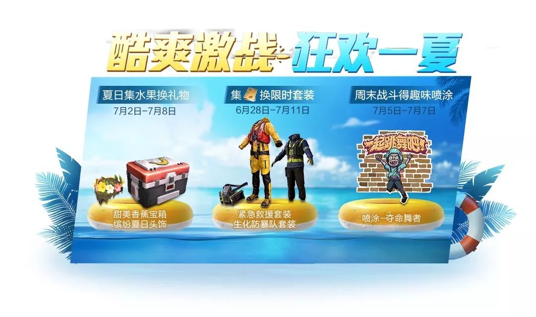 和平精英SS2赛季手册都有什么奖励？SS2赛季手册奖励汇总[多图]图片12