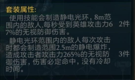 拉结尔法师中期bd攻略 法师中期技能选择天赋加点推荐[多图]图片12