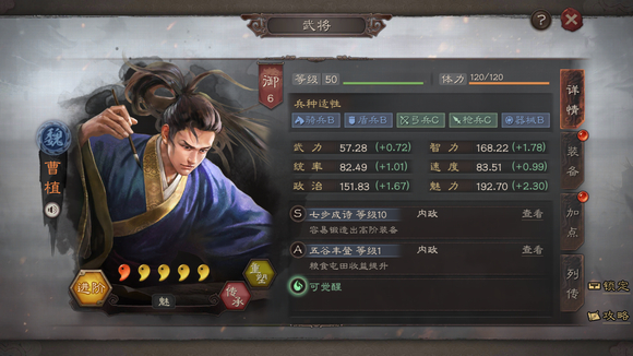 三国志战略版什么内政武将最好 三国志战略版什么内政武将最好