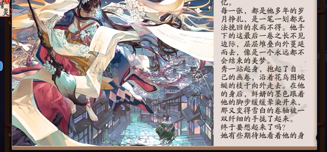 阴阳师绘世花鸟卷值得培养吗
