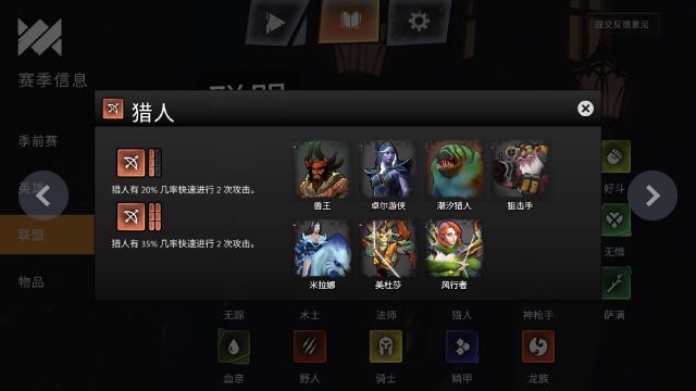 刀塔霸业亡灵猎玩法阵容攻略 6亡灵战士猎人阵容推荐[多图]图片3