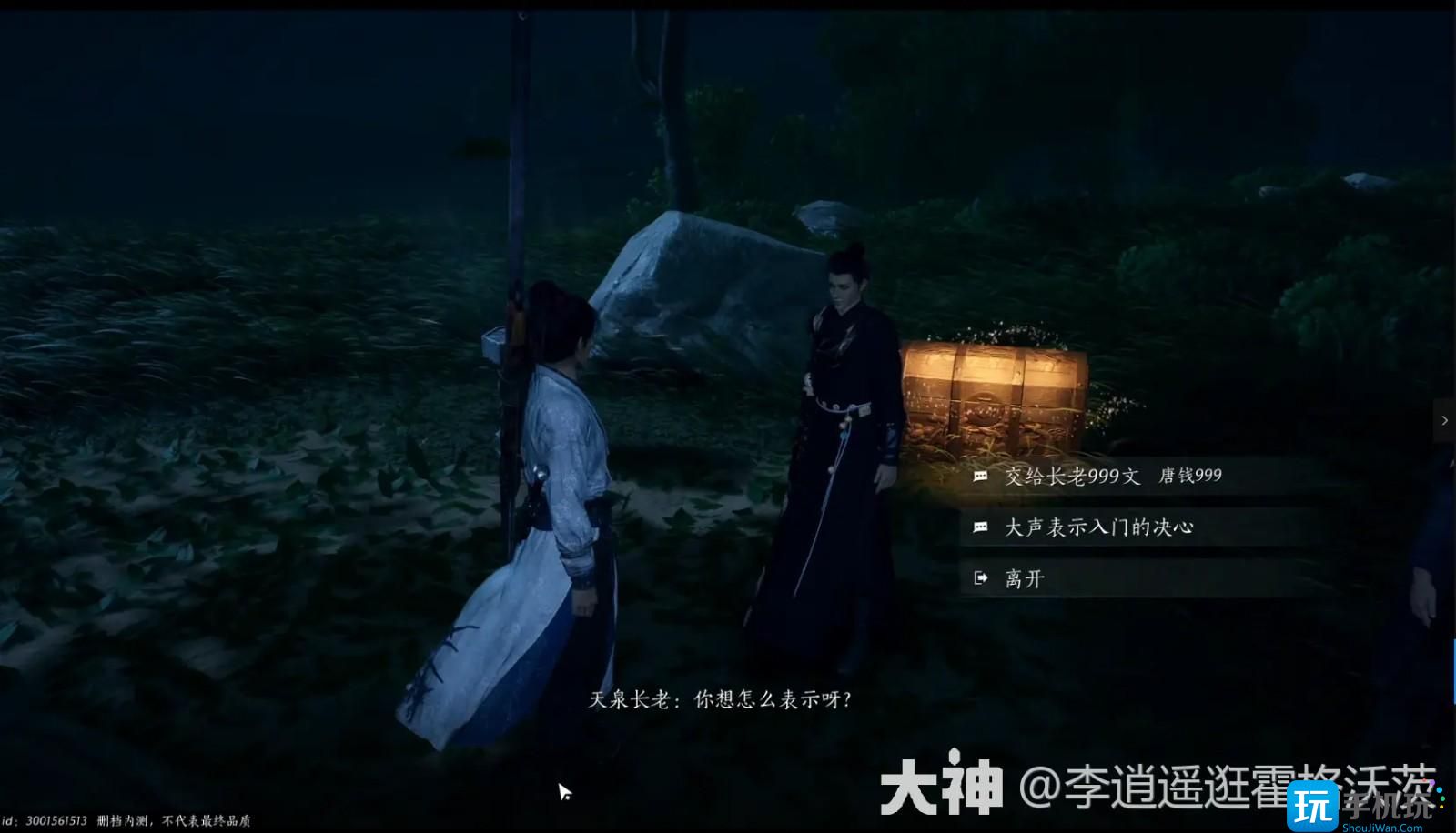 燕云十六声天泉门派怎么进 燕云十六声天泉门派怎么进