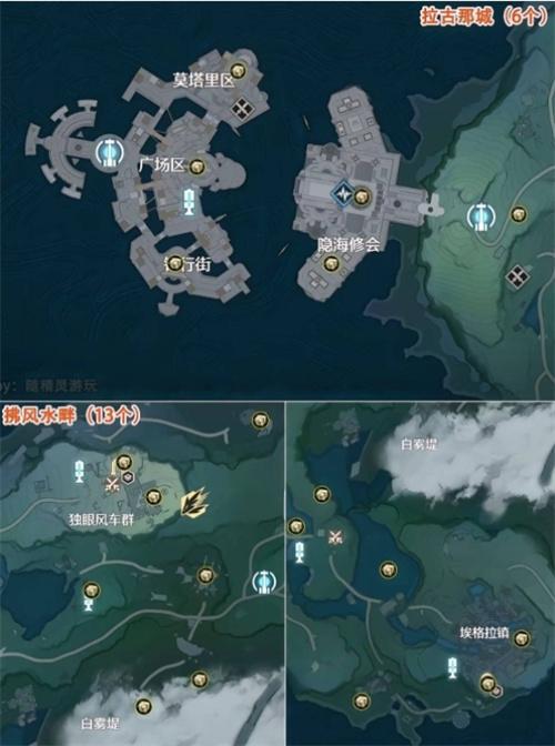 鸣潮2.0声匣位置大全4.jpg 鸣潮2.0声匣位置大全4.jpg