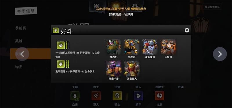 刀塔霸业地精大招流阵容攻略 地精三法大招流强势阵容推荐