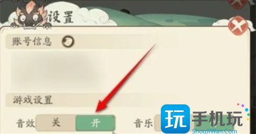 时光大爆炸游戏音效怎么设置-游戏音效设置方法
