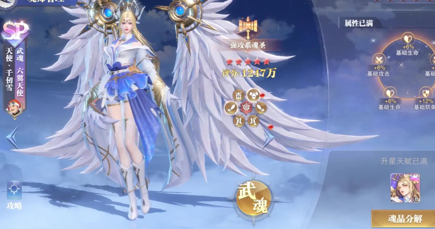 斗罗大陆魂师对决手游千仞雪怎么样