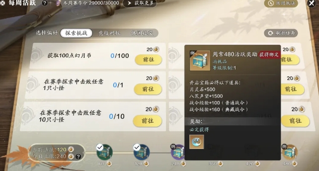 天涯明月刀手游货币有哪些种类
