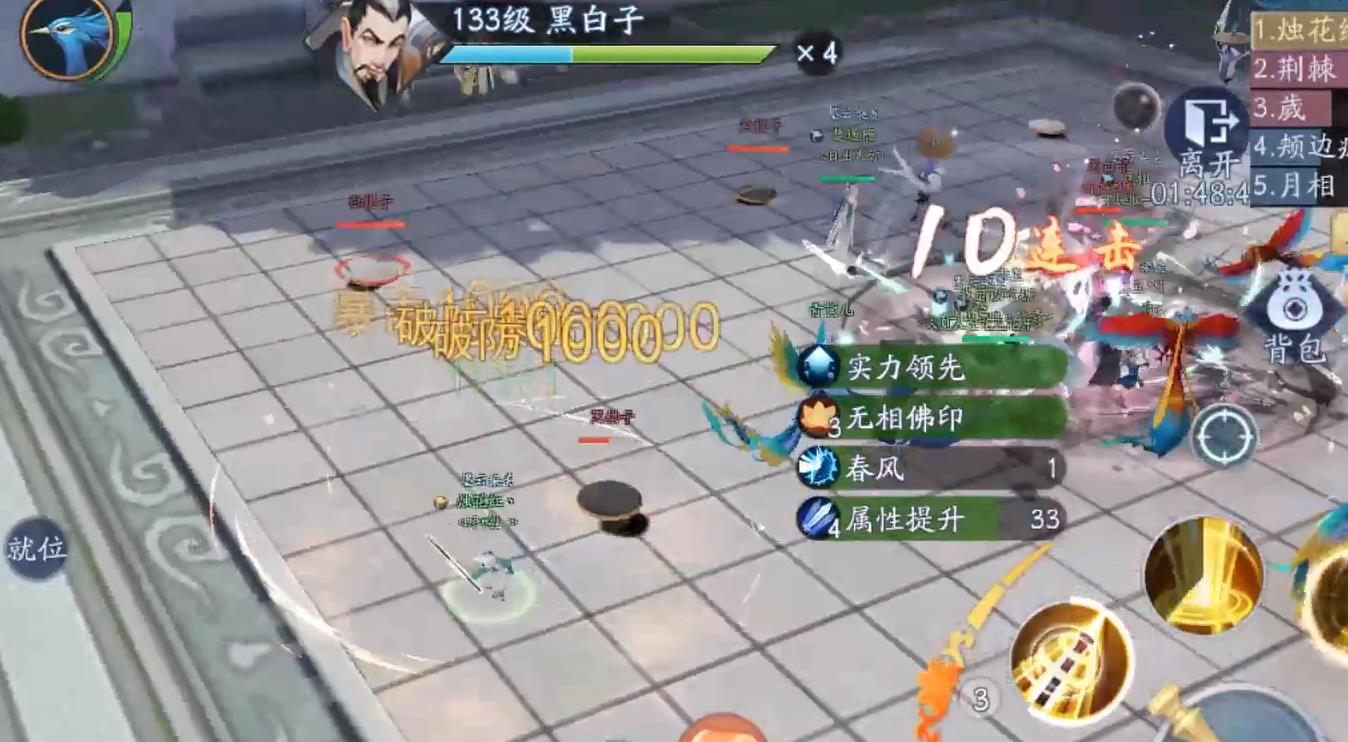 新笑傲江湖手游黑白子怎么打 新笑傲江湖手游黑白子怎么打