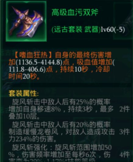 拉结尔磐石污血旋风流bd攻略 污血旋风流bd技能天赋装备选择推荐