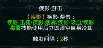 拉结尔游侠瞬移吸血流bd推荐 瞬移吸血流bd使用技巧攻略[多图]图片2