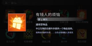 刀塔霸业地精赌狗流怎么玩？地精赌狗流详细玩法攻略[多图]图片4