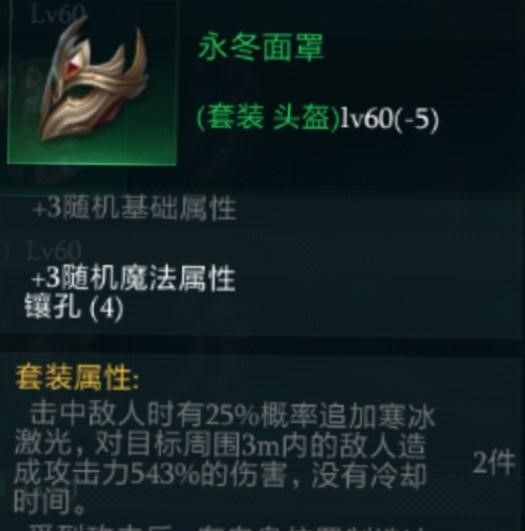 拉结尔法师闪现冰爆流bd推荐 闪现冰爆流bd详细攻略[多图]图片6