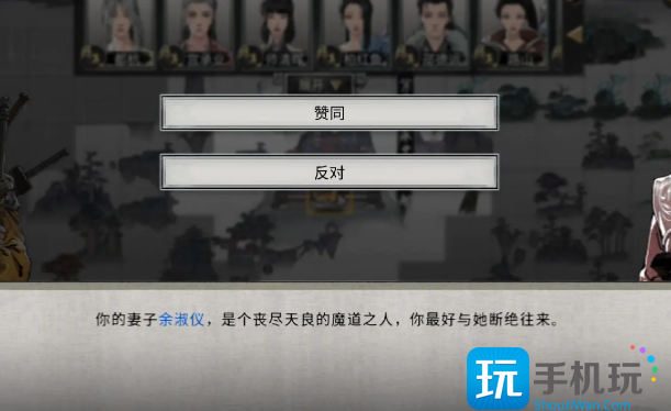 《鬼谷八荒》召唤小月的方法