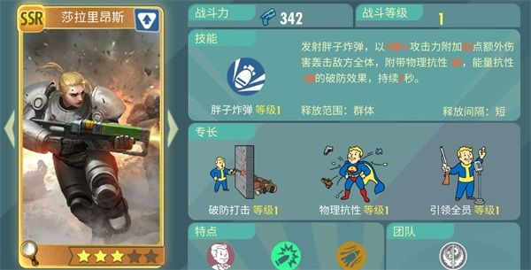 辐射避难所ol角色有哪些获取渠道？角色获取方式一览[多图]图片3