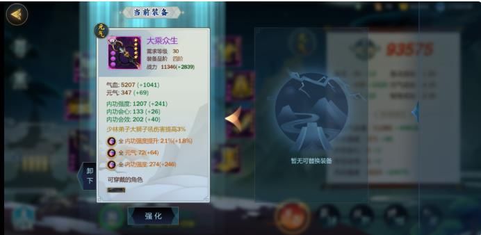 剑网3指尖江湖少林弟子使用攻略 少林弟子装备选择技能加点推荐攻略[多图]图片3