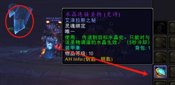 魔兽世界邪能摩托第九个光球点亮方法