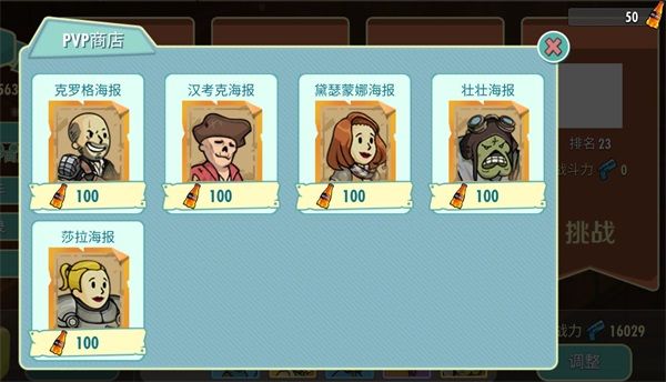 辐射避难所ol角色有哪些获取渠道？角色获取方式一览[多图]图片14