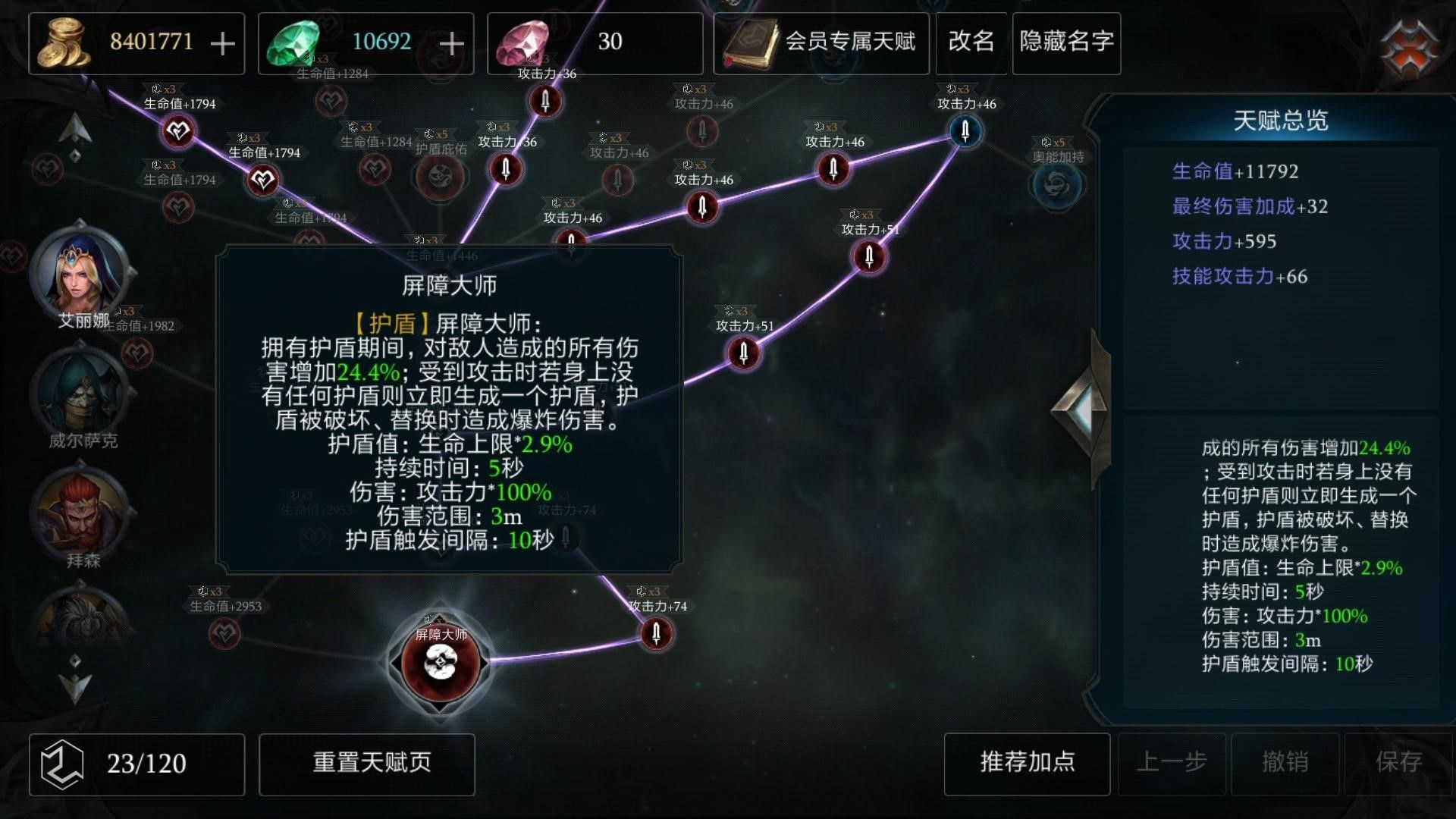 拉结尔法师中期bd攻略 法师中期技能选择天赋加点推荐[多图]图片6