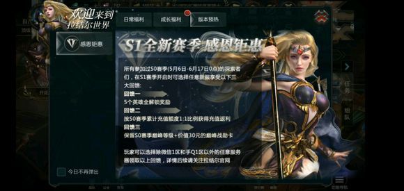 拉结尔测试老区转新区划算吗？老区转新区问题一览[图]-游戏攻略