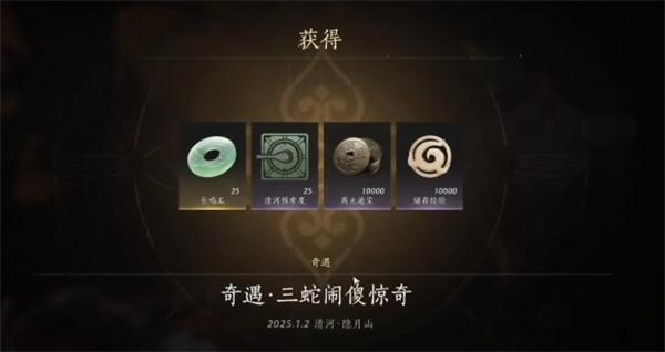 燕云十六声三蛇闹傻惊奇奇遇流程攻略