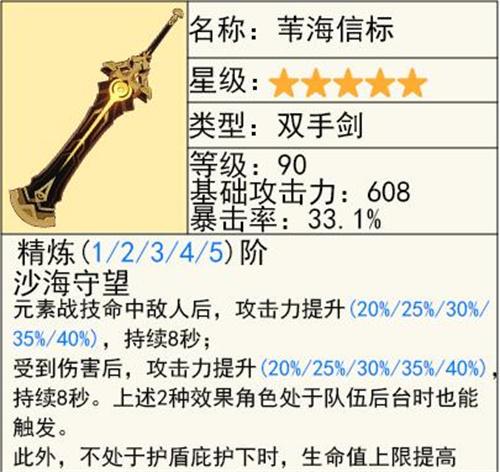 原神玛薇卡武器选择推荐 原神玛薇卡武器选择推荐