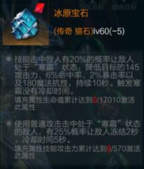 拉结尔圣骑士大魔王魔抗流bd 大魔王魔抗流bd攻略[多图]图片12