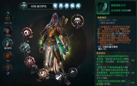 拉结尔各职业强力套装推荐 职业强力套装加点推荐[多图]图片2