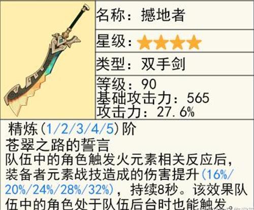 原神玛薇卡武器选择推荐 原神玛薇卡武器选择推荐