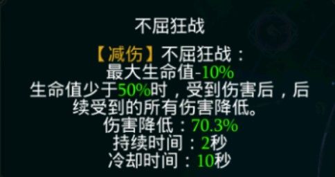 拉结尔磐石污血旋风流bd攻略 污血旋风流bd技能天赋装备选择推荐[多图]图片8