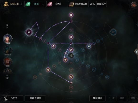 拉结尔法师冬之洗礼子弹流bd推荐 子弹流bd打法攻略[多图]图片2